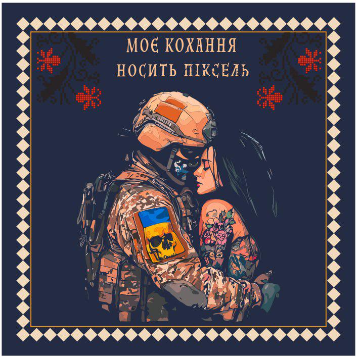 Платок "Моє кохання носить піксель" 70х70 см (32898995)