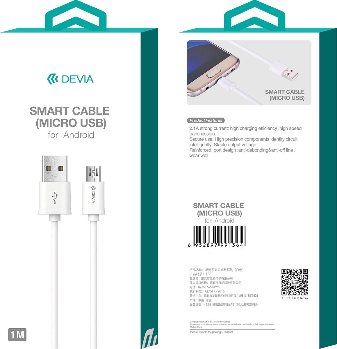 Кабель Devia Smart microUSB 2,1A 1 м Белый (10679) - фото 3 Кабель Devia Smart microUSB 2,1A 1 м Белый (10679) - фото 3