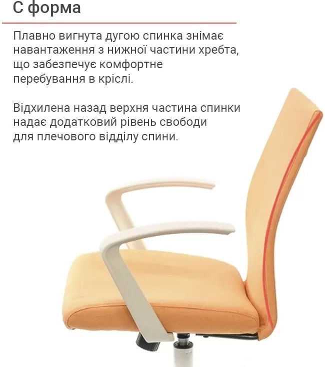 Крісло комп'ютерне для персоналу тканинне АКЛАС Арсі WT TILT Помаранчевий (00012477) - фото 6