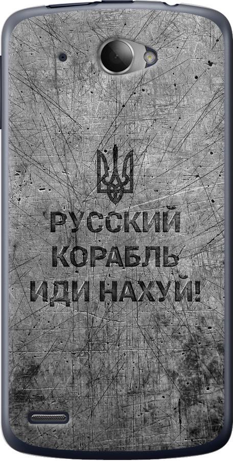 Чехол на Lenovo S920 Русский военный корабль иди на v4 (5223u-53-42517) Чехол на Lenovo S920 Русский военный корабль иди на v4 (5223u-53-42517)