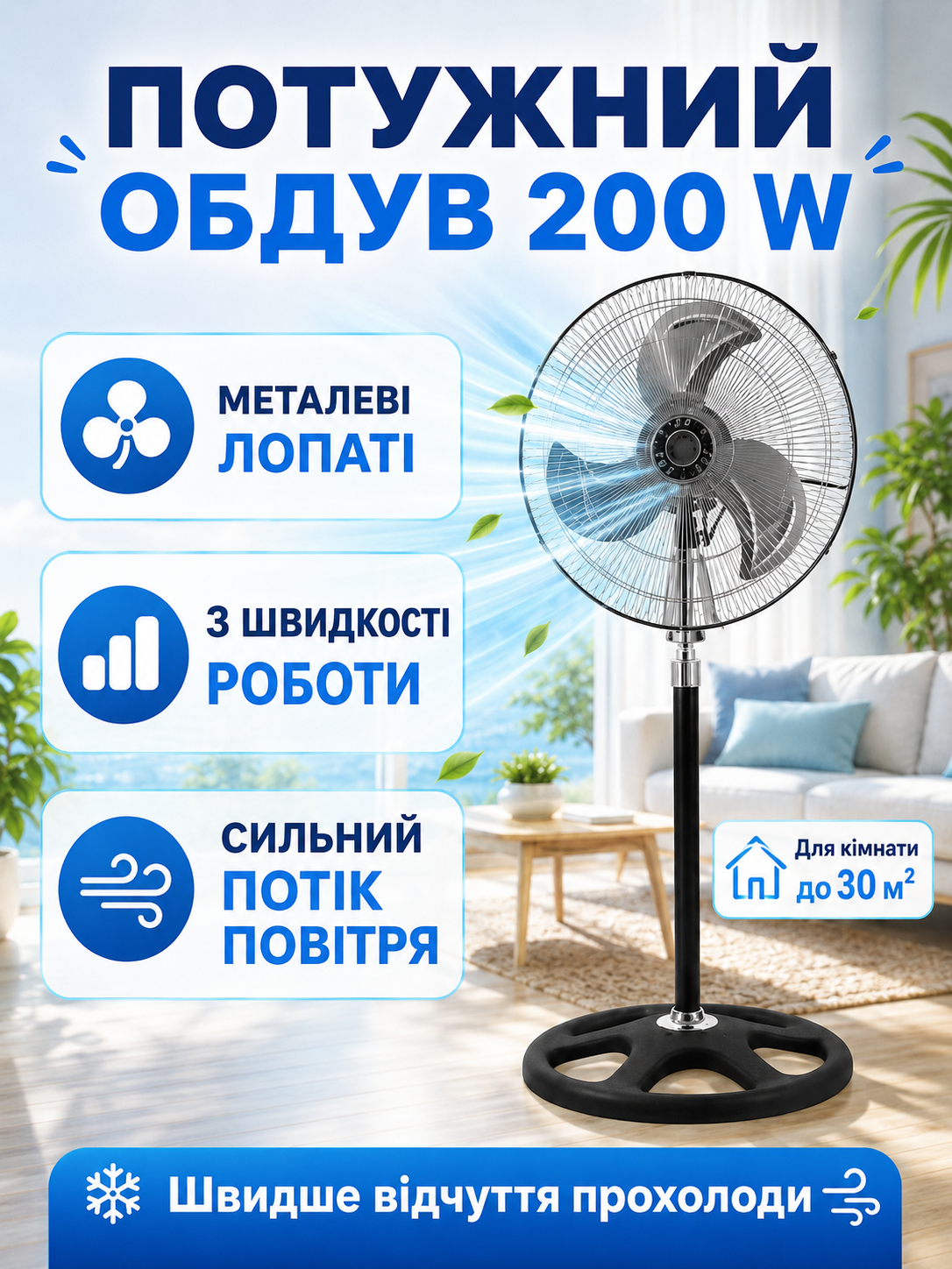 Вентилятор підлоговий з металевими лопатями 3 швидкостями та регулюванням висоти 200 W 50 см (49675910) - фото 3 Вентилятор підлоговий з металевими лопатями 3 швидкостями та регулюванням висоти 200 W 50 см (49675910) - фото 3
