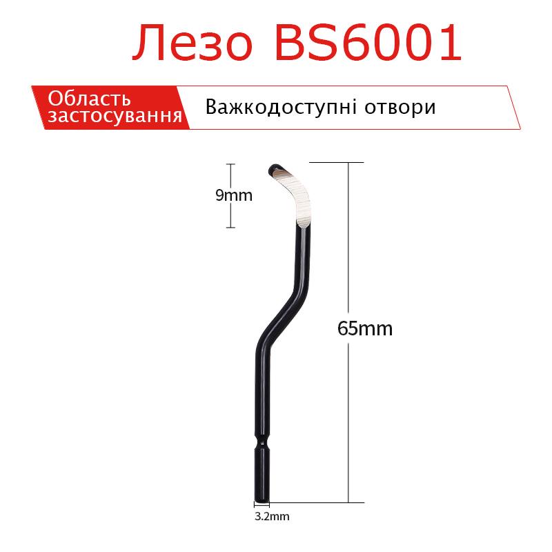 Лезвие BS6001 для римера (BS6001-1) - фото 2 Лезвие BS6001 для римера (BS6001-1) - фото 2