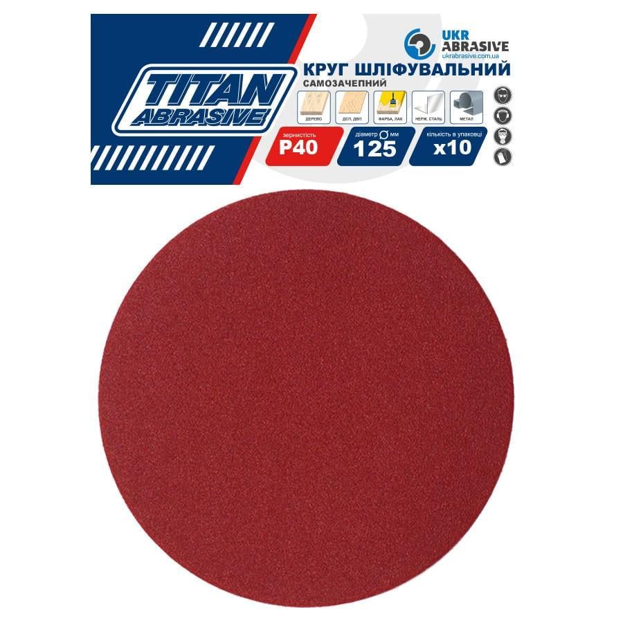 Диск шлифовальный UKRABRASIVE ⌀125 мм Р40 без отверстий самозацепной по металлу/дереву тканевая основа 20 шт. (INKRZ0000TK0040001) Диск шлифовальный UKRABRASIVE ⌀125 мм Р40 без отверстий самозацепной по металлу/дереву тканевая основа 20 шт. (INKRZ0000TK0040001)