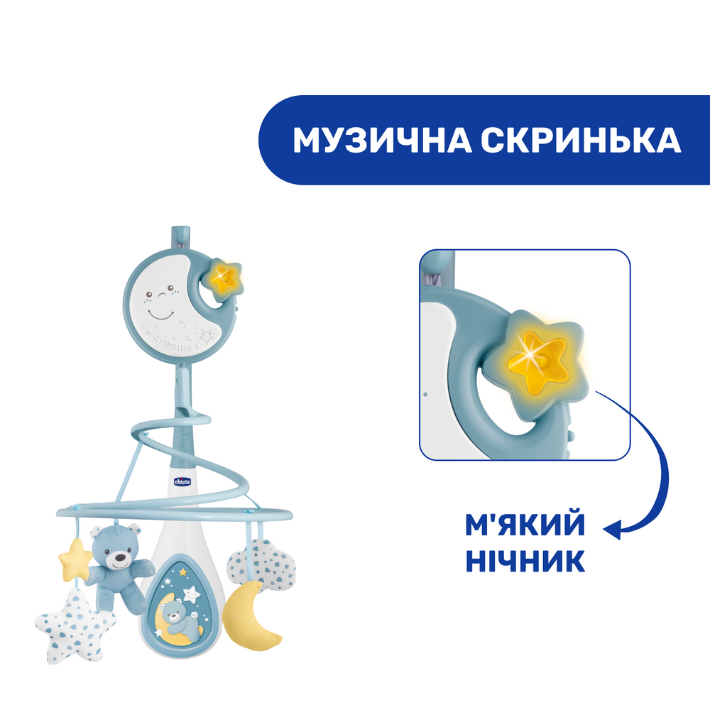 Мобіль-карусель музичний Chicco Next2Dreams 3в1 Блакитний (143071) - фото 2