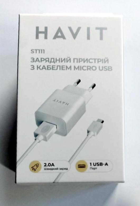 Зарядное устройство со шнуром USB-microUSB Havit ST111 2.0A 1USB White (2798218849) - фото 2