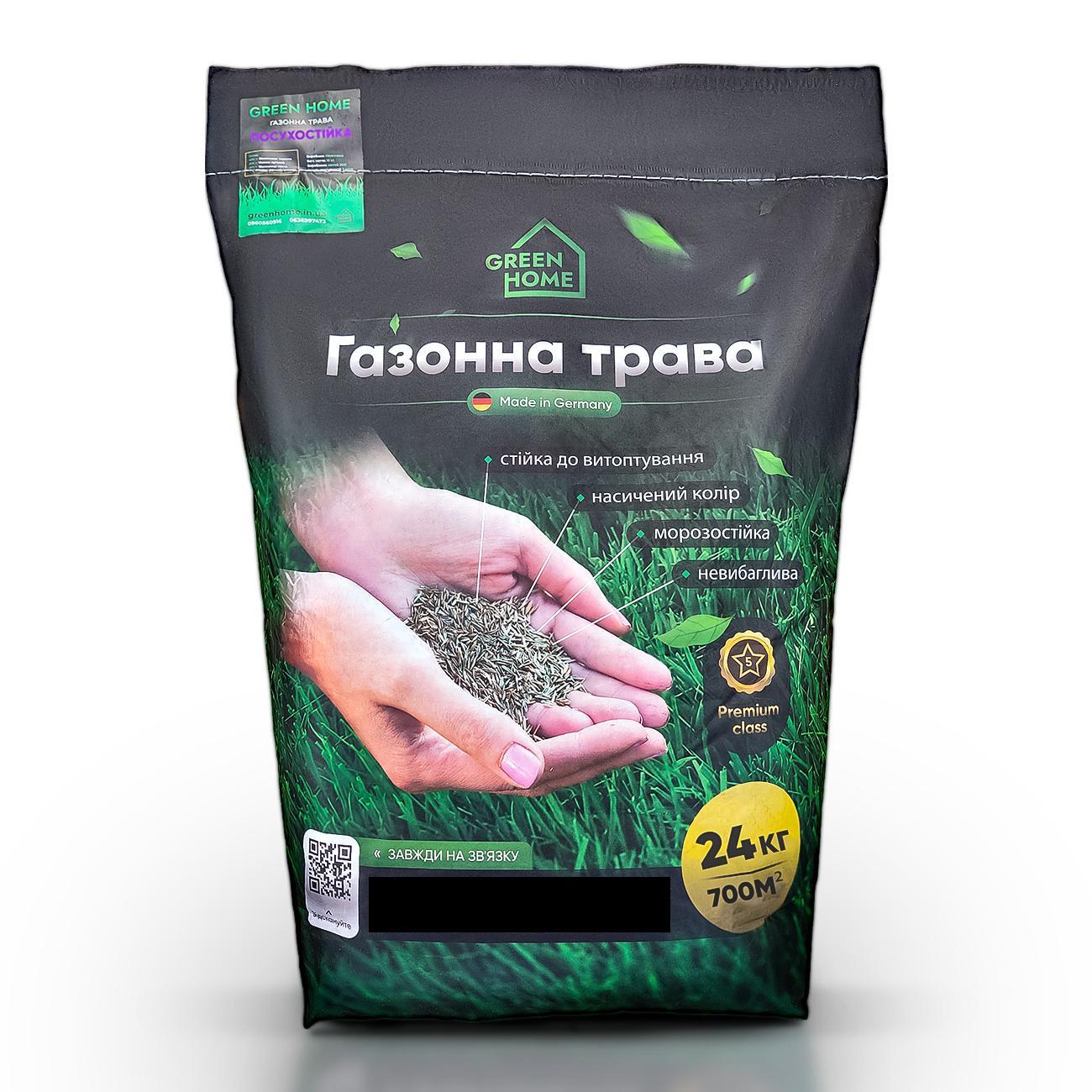 Насіння Green Home Посухостійка газонна трава 24 кг