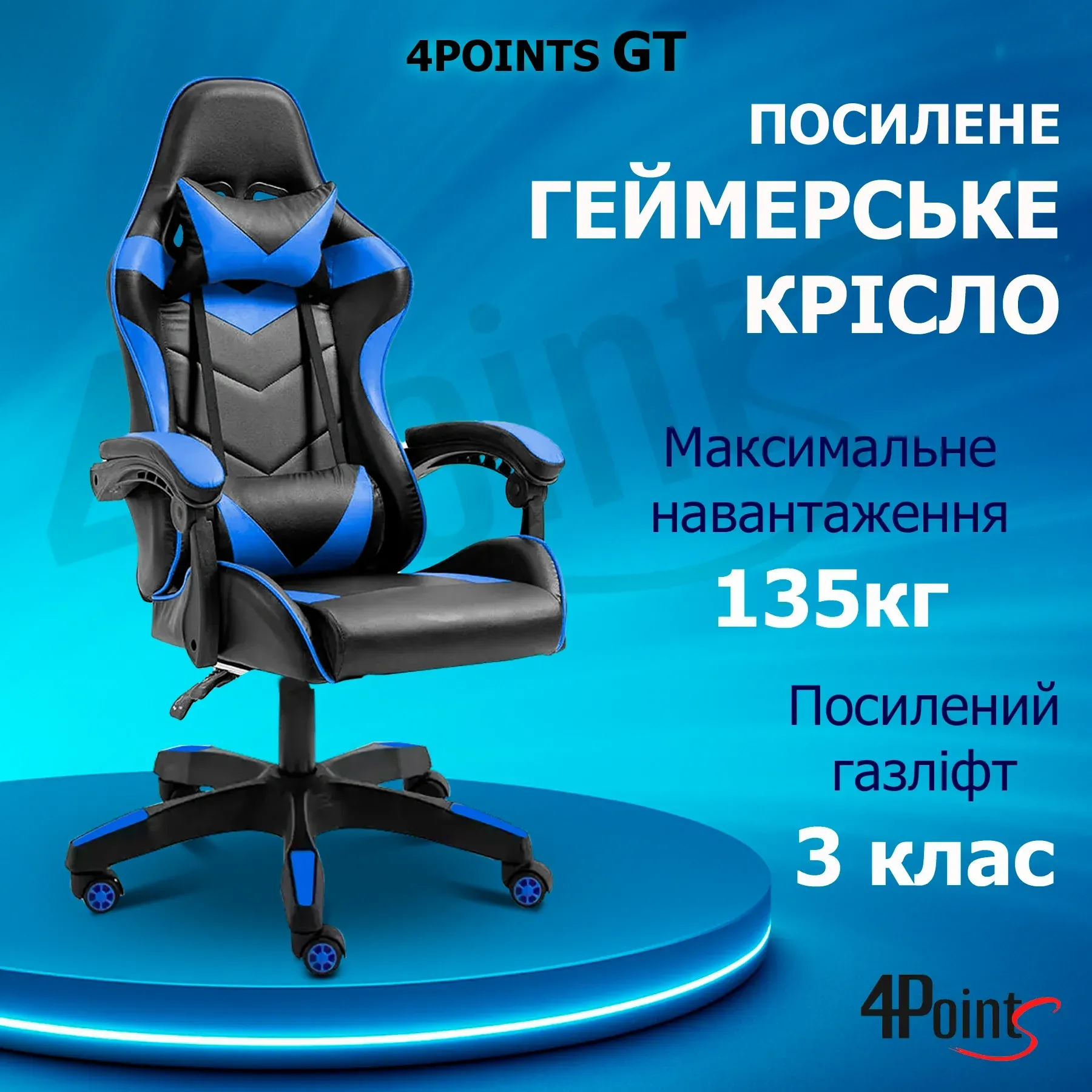 Кресло игровое компьютерное для офиса и дома 4Points GT с подушками Черный/Синий (40037) - фото 2 Кресло игровое компьютерное для офиса и дома 4Points GT с подушками Черный/Синий (40037) - фото 2