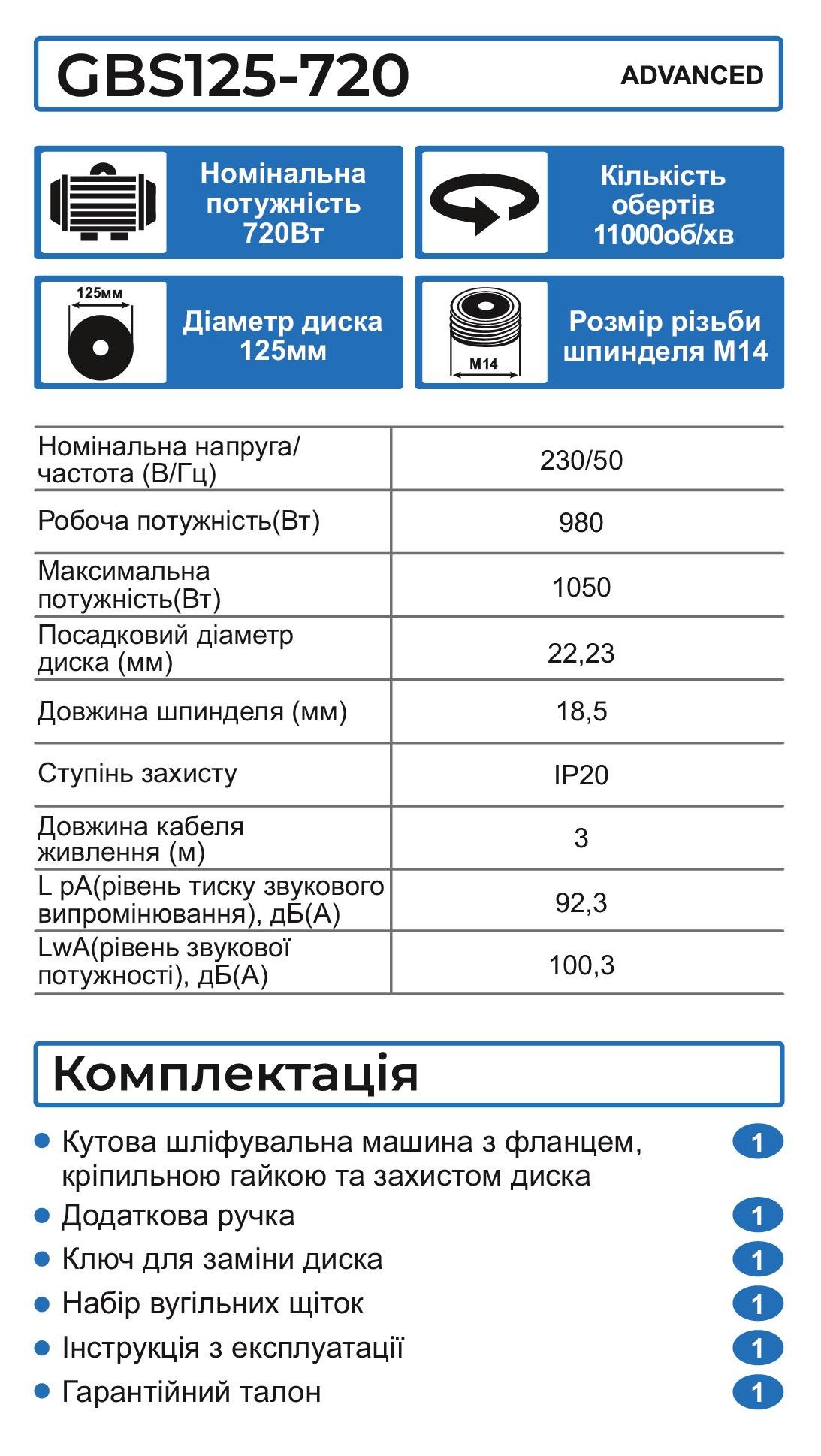 Болгарка побутова Zegor GBS125-720 мережева d 125 мм 720 Вт - фото 3 Болгарка побутова Zegor GBS125-720 мережева d 125 мм 720 Вт - фото 3