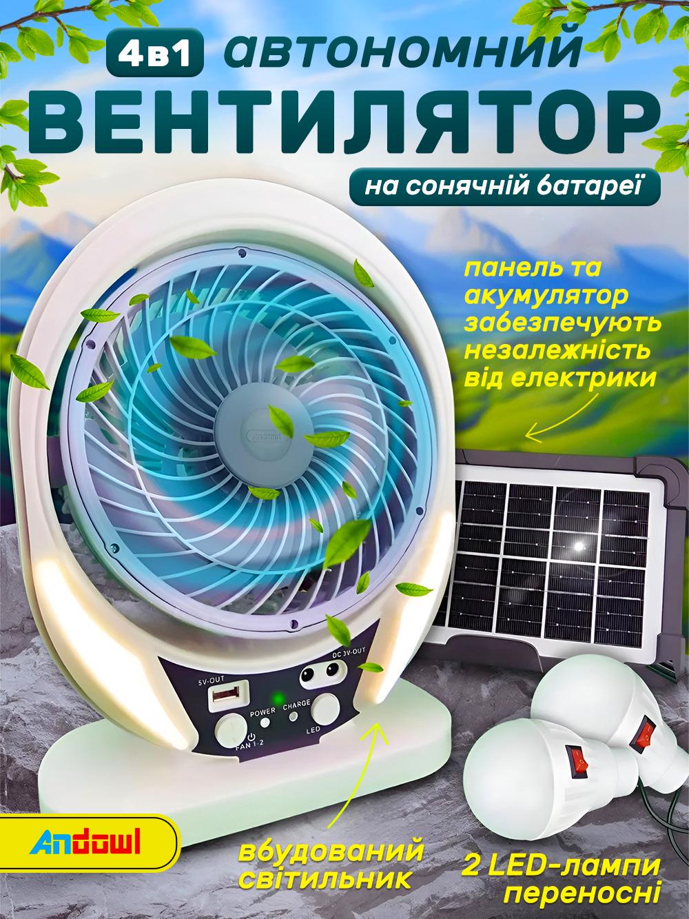 Вентилятор настільний 4в1 на сонячній батареї Andowl Q-FS930X1 USB павербанк/нічник/зарядна станція Білий (1733d12d) - фото 2