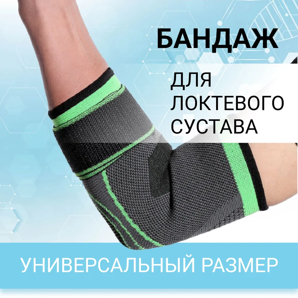 Бандаж локтевого сустава спортивный Arm Support Sibot SYE61 компрессионный (e3c4af56) - фото 3