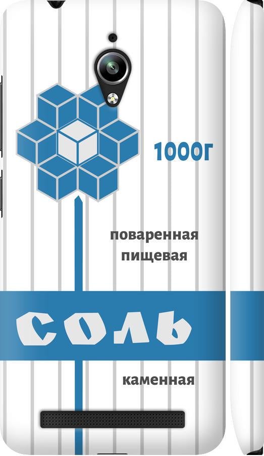 Чехол на Asus Zenfone Go ZC500TG Соль (4855m-160-42517)