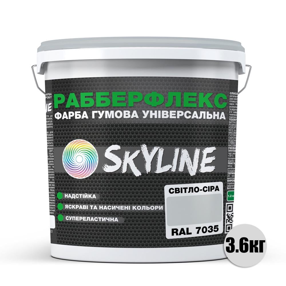 Фарба гумова Skyline РаберФлекс супереластична надстійка 3,6 кг RAL 7035 Світло-сірий - фото 2