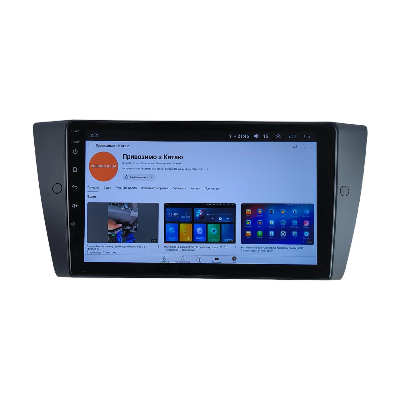 Автомагнитола для BMW 3 series E90 E91 E92 E93 2005-2012 4 core/Base/Android 13/Platform JAC (М-БМВе3н-9-В1)