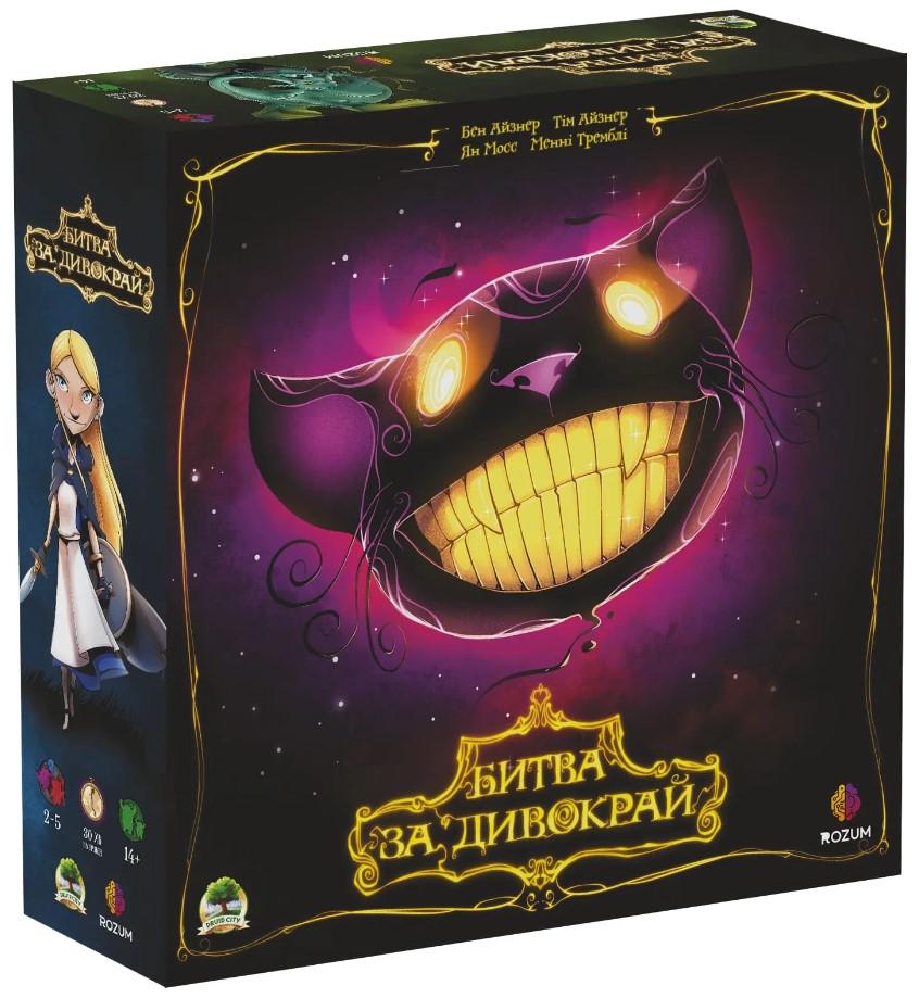 Настольная игра "Битва за Дивокрай"