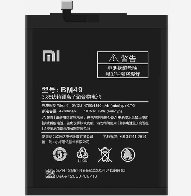 Акумулятор King Fire для Xiaomi BM49/Mi Max (000534241)