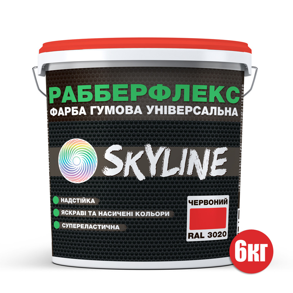 Фарба гумова супереластична суперстійка Skyline RubberFlex 6 кг Red RAL 3020 (621396088ba7dc6c59648c24) - фото 2