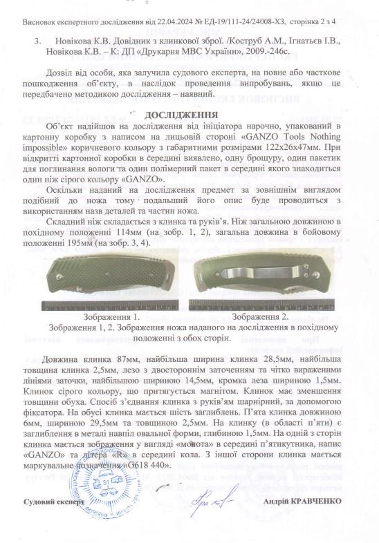 Ніж Ganzo G618 складаний неіржавна сталь 19,5x8,0 см Зелений - фото 4