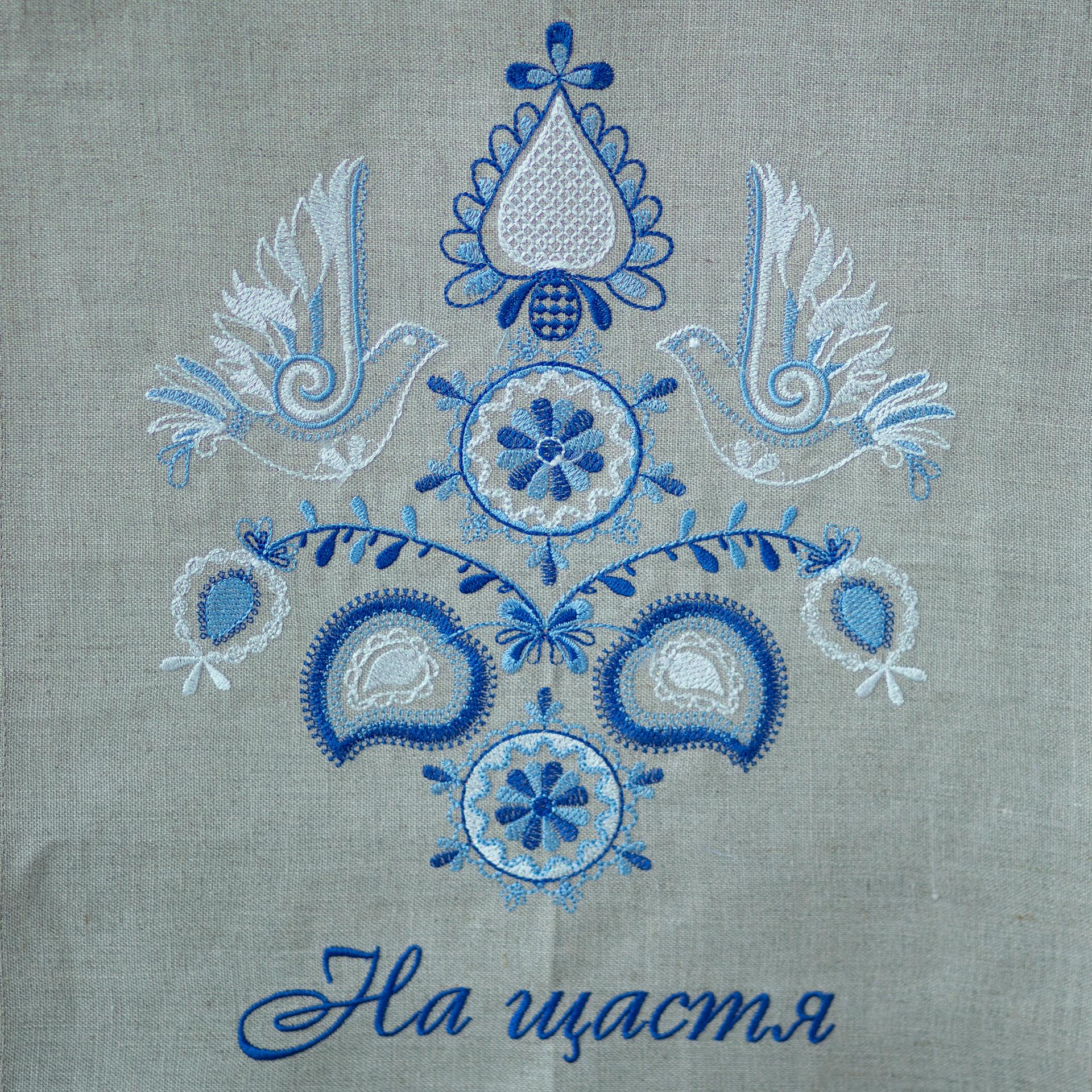 Рушник вишитий лляний Едельвіка "На щастя на долю" 1,8 м (91-25/00) - фото 2