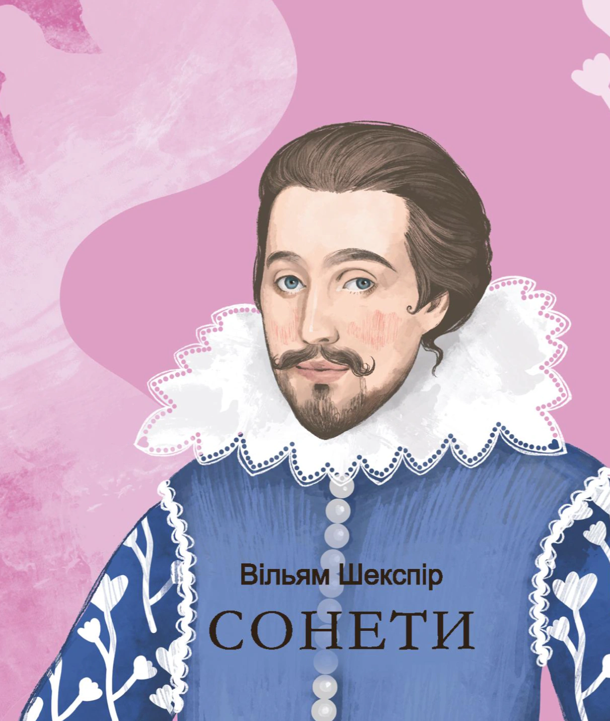 Книга «Сонети» Вільям Шекспір 9786178508753 Книга «Сонети» Вільям Шекспір 9786178508753