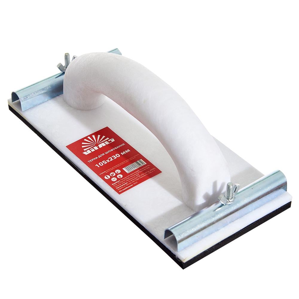 Терка для абразивной сетки Vitals с пластиковой ручкой 105×230 ​​мм (173593)