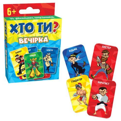 Настільна гра дитяча Ти хто? Вечірка (200187)