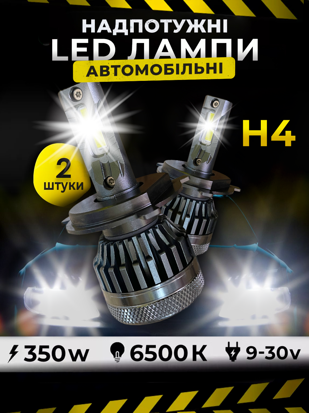 Лампи LED автомобільні у фару Andowl ближнє та дальнє світло протитуманні Q-D9 H4 2 шт. Чорний (581a5151) - фото 2