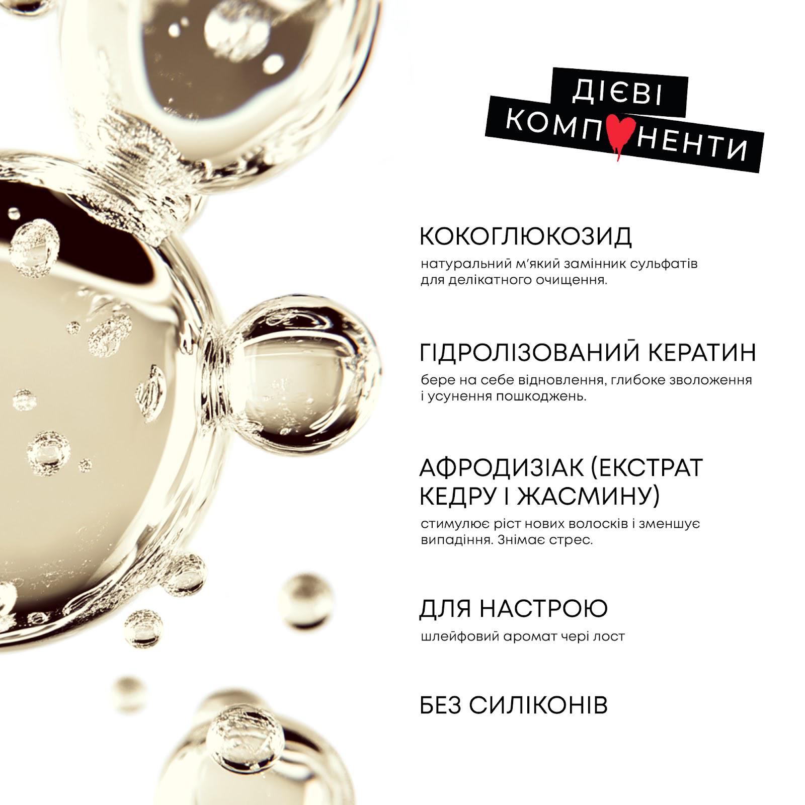 Шампунь для всіх типів волосся Leia Magnétisme 300 мл - фото 4