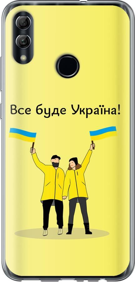 Чехол на Huawei Honor 10 Lite Все будет Украина (5235u-1618-42517)