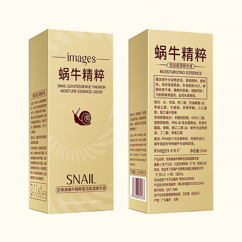 Сыворотка Images Snail Quintessence Yingrun Moisturize Essence Liquid с экстрактом улиточного муцина 15 мл - фото 3