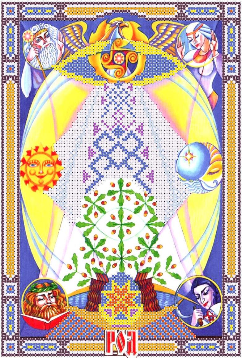 Схема для вышивки бисером РОД (1225861714А)