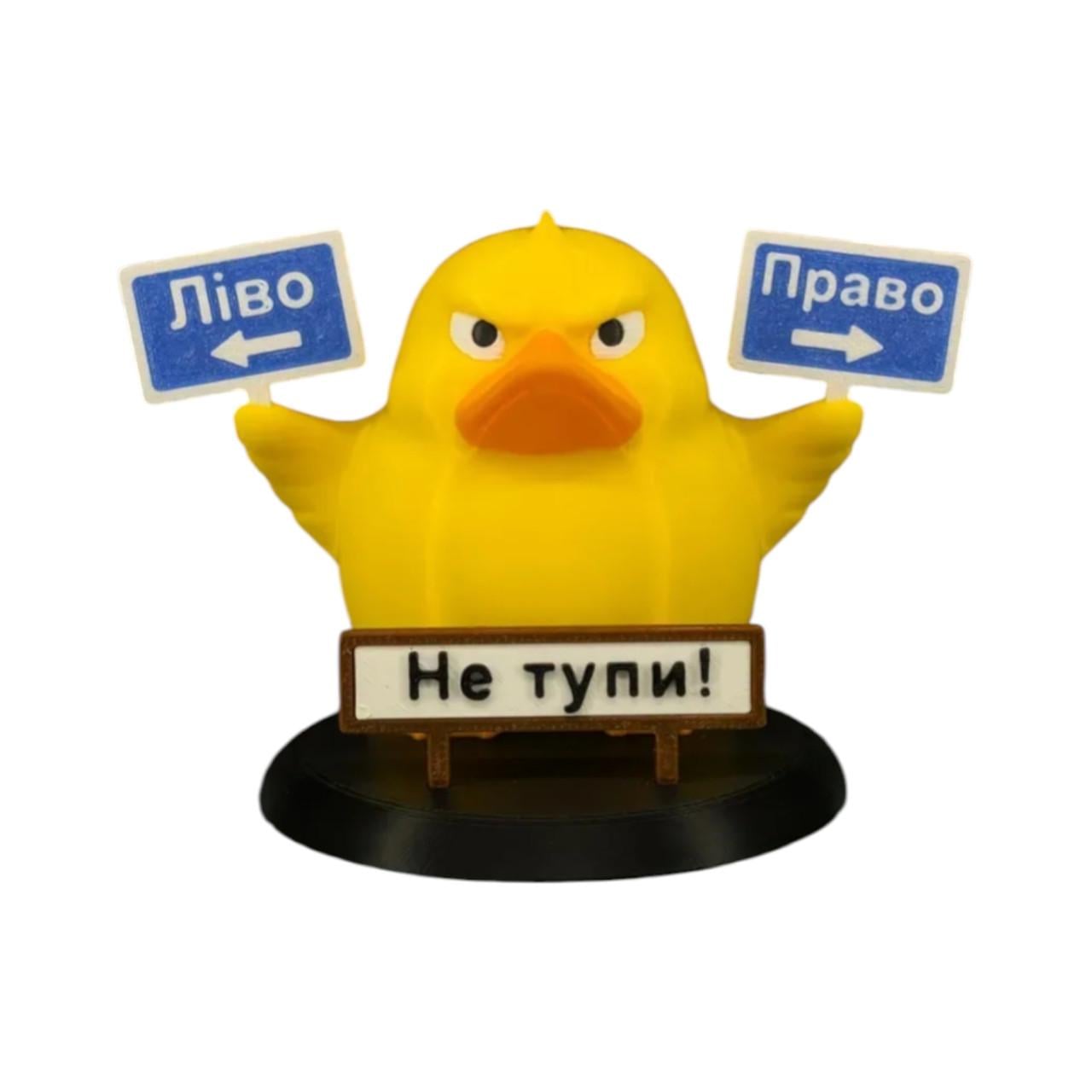 Качка декоративна "Ліво-Право" (2929951149)