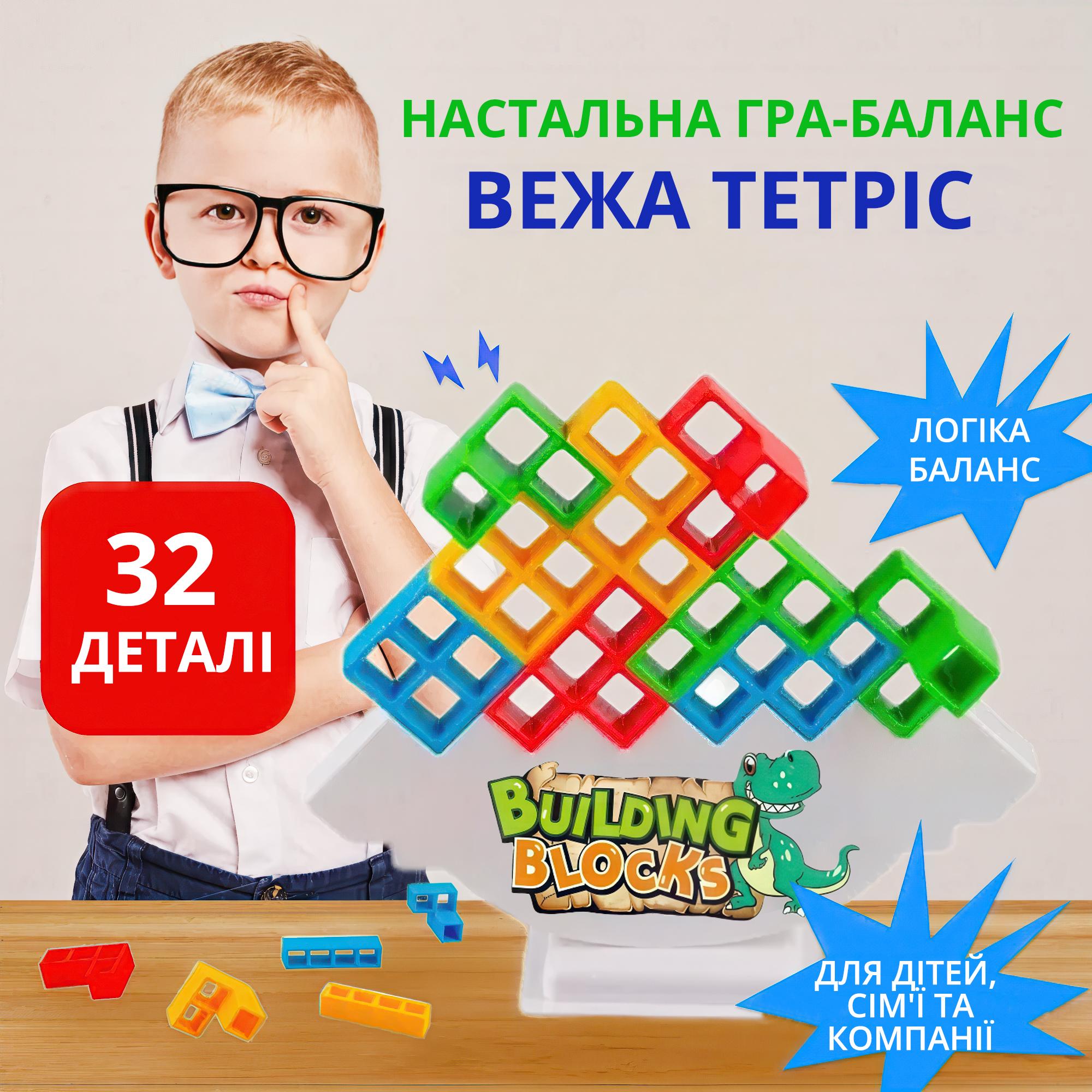 Тетрис башня настольная игра для всей семьи Tetris Tower Balance Game 32 детали - фото 3