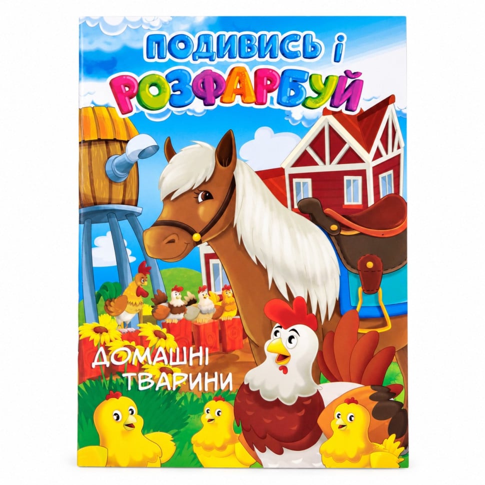 Раскраска детская с подсказкой Домашние животные 20В-003-3 24 листа (20В-003-3) Раскраска детская с подсказкой Домашние животные 20В-003-3 24 листа (20В-003-3)
