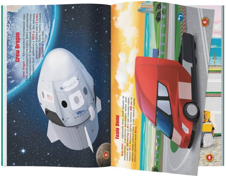 Книга "Меганаліпки. Розумні машини" (F00030524) - фото 3 Книга "Меганаліпки. Розумні машини" (F00030524) - фото 3