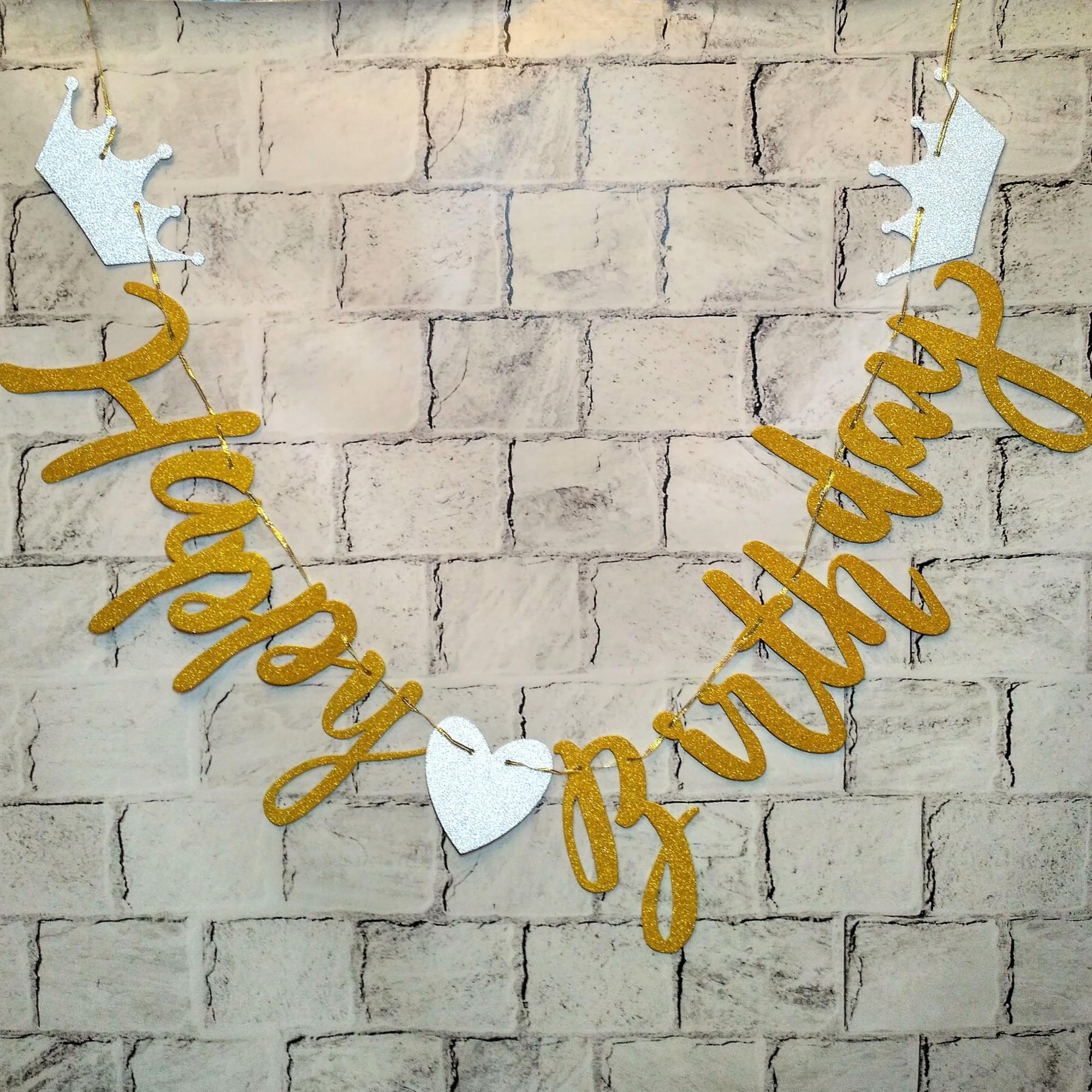Гирлянда растяжка надпись "Happy Birthday" с глиттером Золотой (466731)