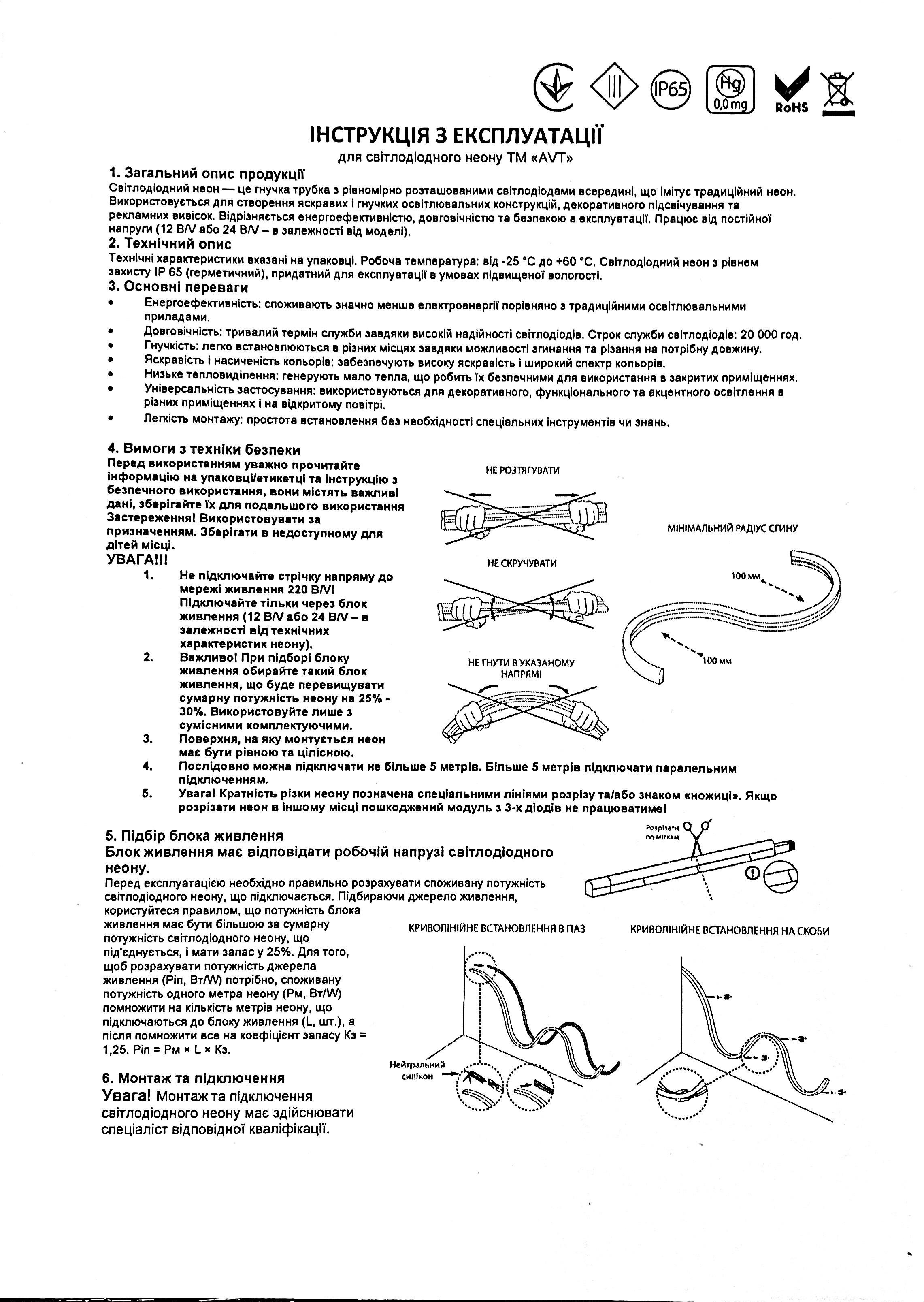 Неон світлодіодний AVT 54-CW 6x12 мм 2835 120 LED 12V 13 Вт/м IP65 10000-11000К (8846) - фото 5 Неон світлодіодний AVT 54-CW 6x12 мм 2835 120 LED 12V 13 Вт/м IP65 10000-11000К (8846) - фото 5