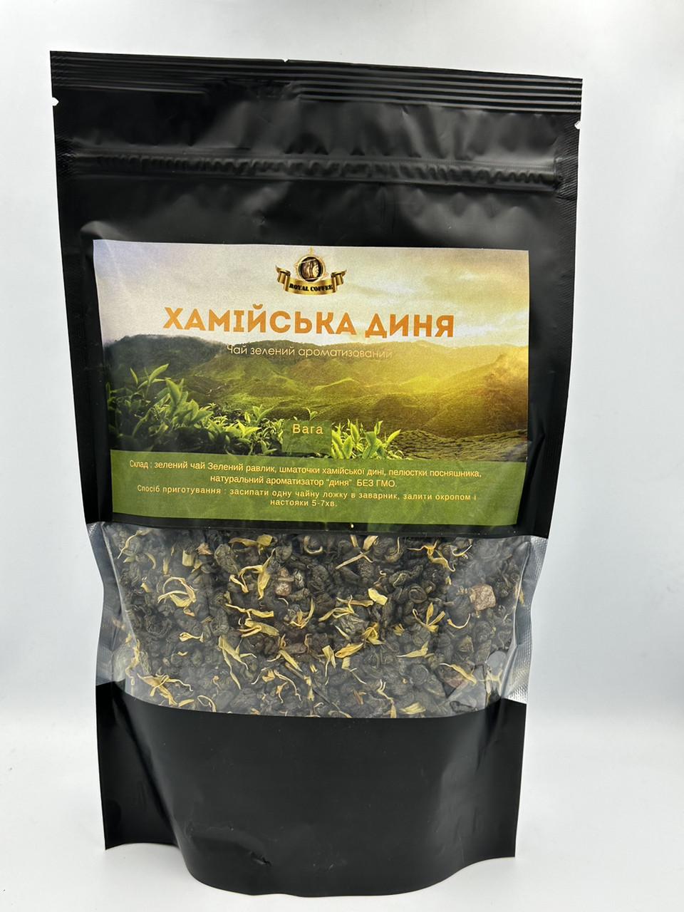 Чай зелений Хамійська Диня 250 г (2093416487)