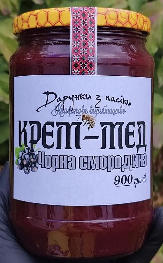 Крем-мед Чорна смородина 900 г (2414007129)