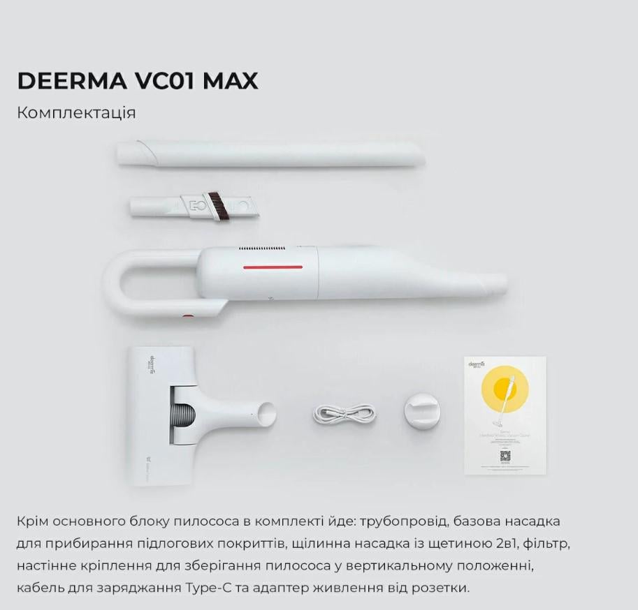 Пилосос вертикальний Deerma VC01 MAX Wireless Vacuum Cleaner White (101078) - фото 7