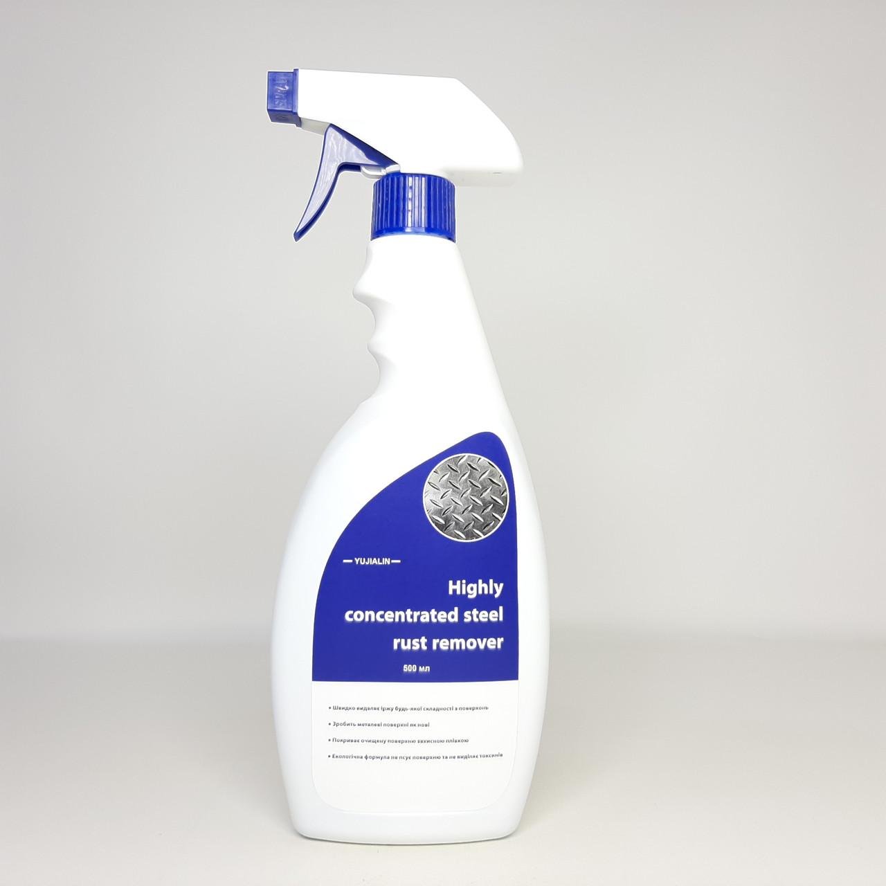 Засіб для видалення іржі YUJIALIN Highly concentrated steel rust remover 500 мл (X-2546)