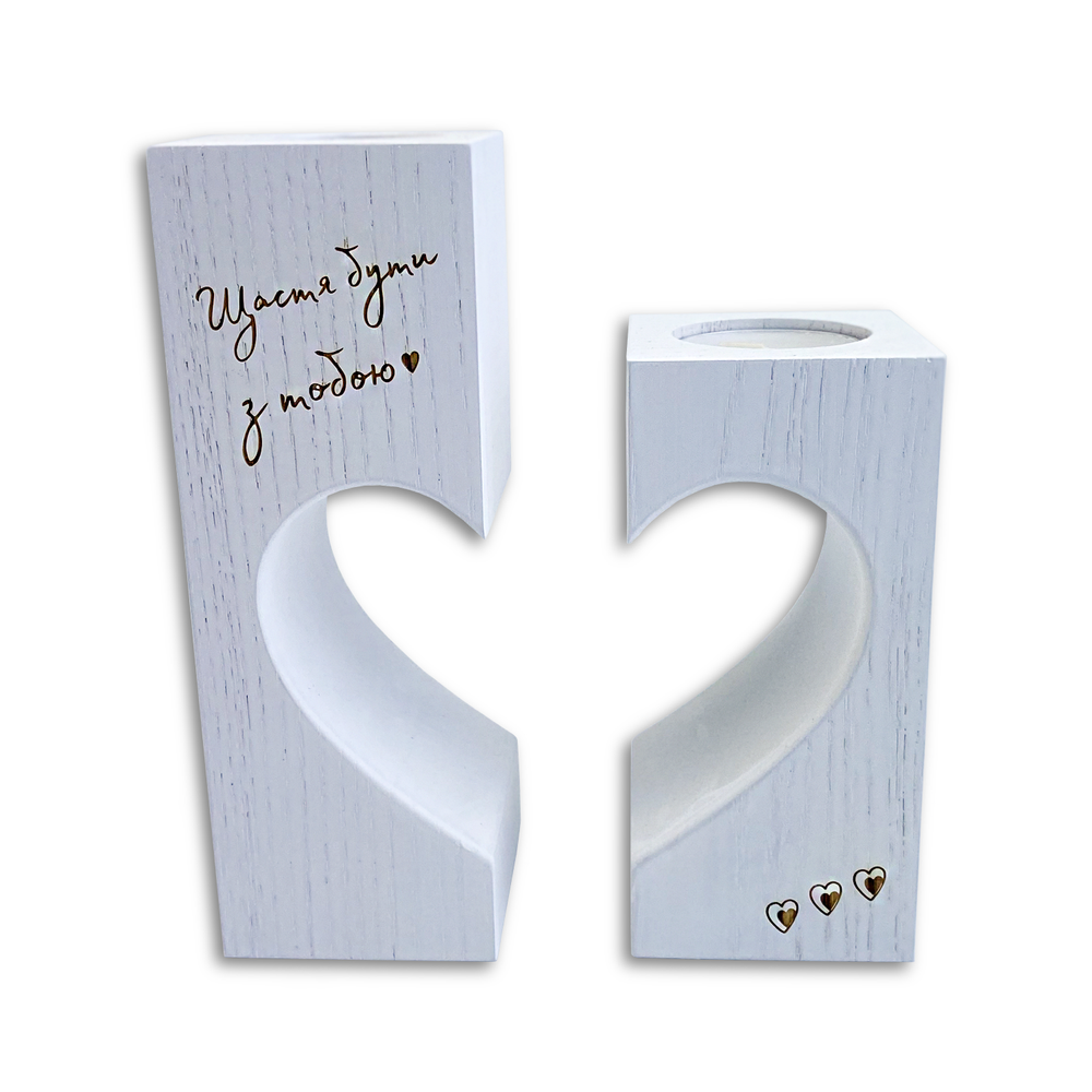 Підсвічник парний з гравіюванням "Щастя бути з тобою" Білий (хрпп0009б)