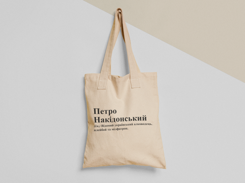 Эко-сумка шоппер с принтом "Петро Накідонський" 38х40 см Бежевый (ИМ252-Т)