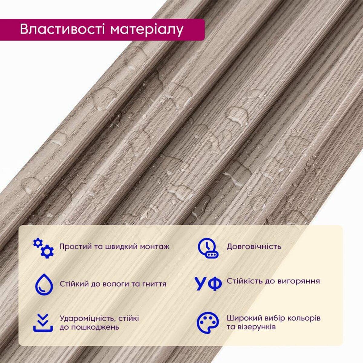 Рейка декоративна WPC стінова 3000х160х23 мм Сірий горіх (SW-00001856) - фото 4 Рейка декоративна WPC стінова 3000х160х23 мм Сірий горіх (SW-00001856) - фото 4