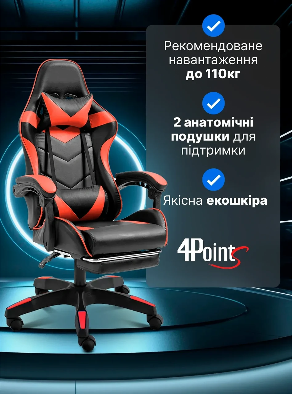 Крісло комп'ютерне для офісу та дому 4Points DL з підставкою для ніг з подушками Чорний/Червоний (40281) - фото 3