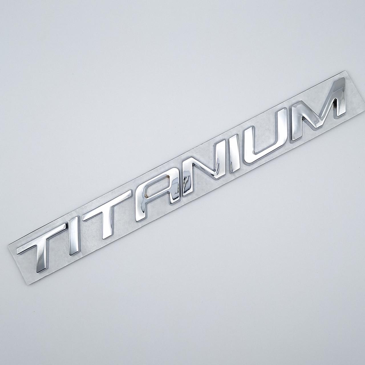 Эмблема надпись Titanium Ford металл 20х1,7 см Хром глянцевый (1670710750)