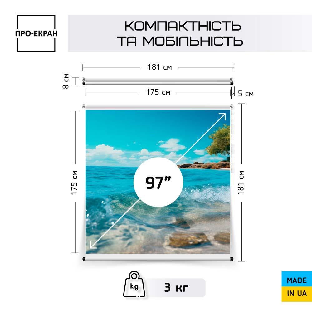 Екран для проєктора рулонний ПРО-ЕКРАН 175х175 см 1:1 97" - фото 7