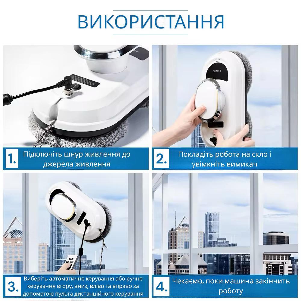 Робот-мойщик окон Chovery 5600 Па 72 Вт 70 дБ 293х148х130 мм - фото 4