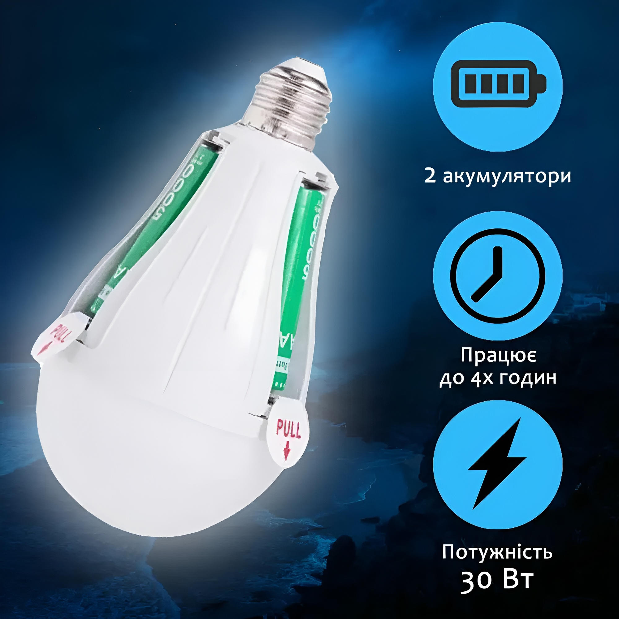 ᐉ Лампа светодиодная на аккумуляторе Emergency lamp E27 30 Вт 2 аккумулятора  • Купить в Киеве, Украине • Лучшая цена в Эпицентр