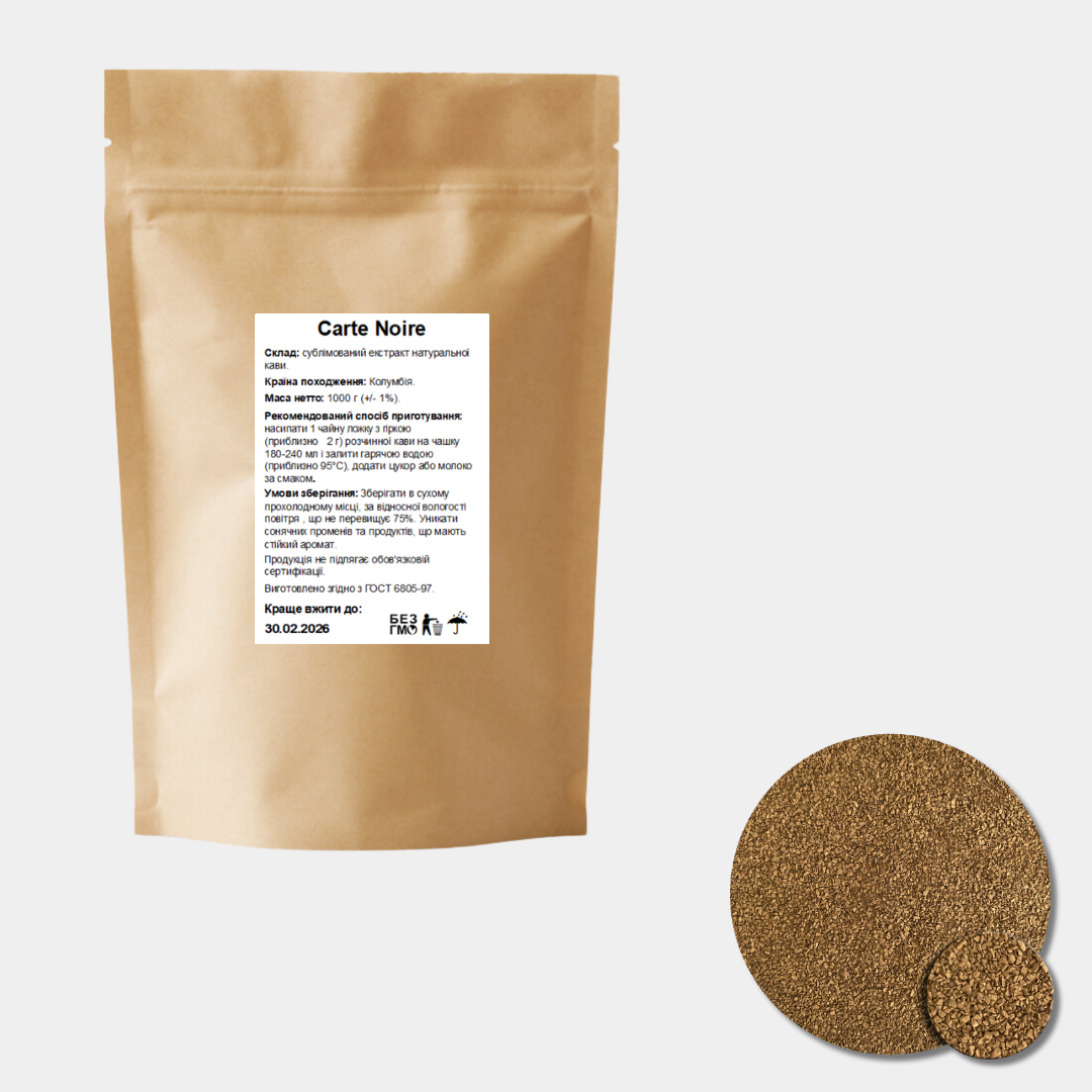 Кава розчинна сублімована Карт Нуар 1 кг (23463375) - фото 2 Кава розчинна сублімована Карт Нуар 1 кг (23463375) - фото 2