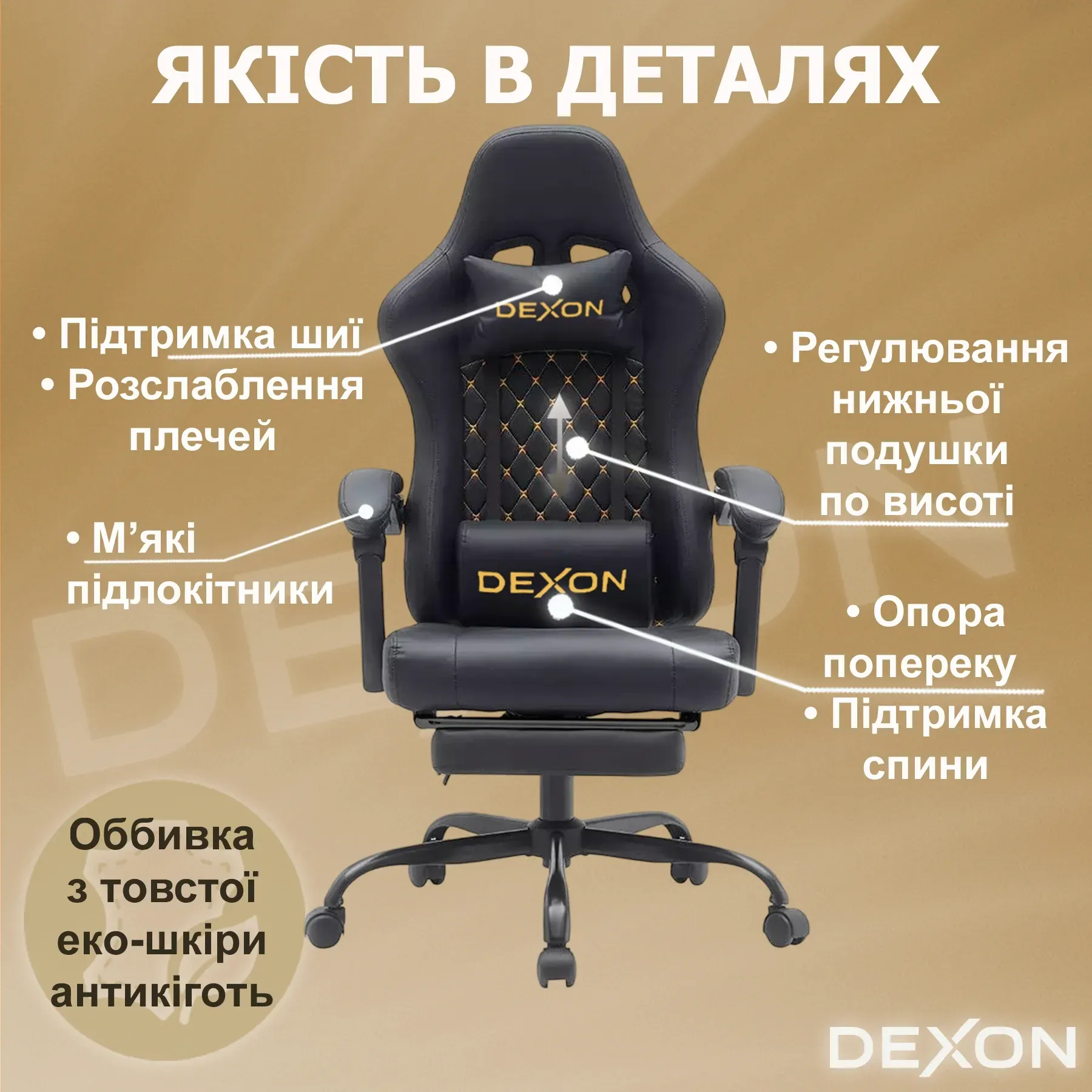Геймерське крісло DEXON ECLIPSE з підставкою для ніг екошкіра антикіготь Чорний (40294) - фото 5 Геймерське крісло DEXON ECLIPSE з підставкою для ніг екошкіра антикіготь Чорний (40294) - фото 5